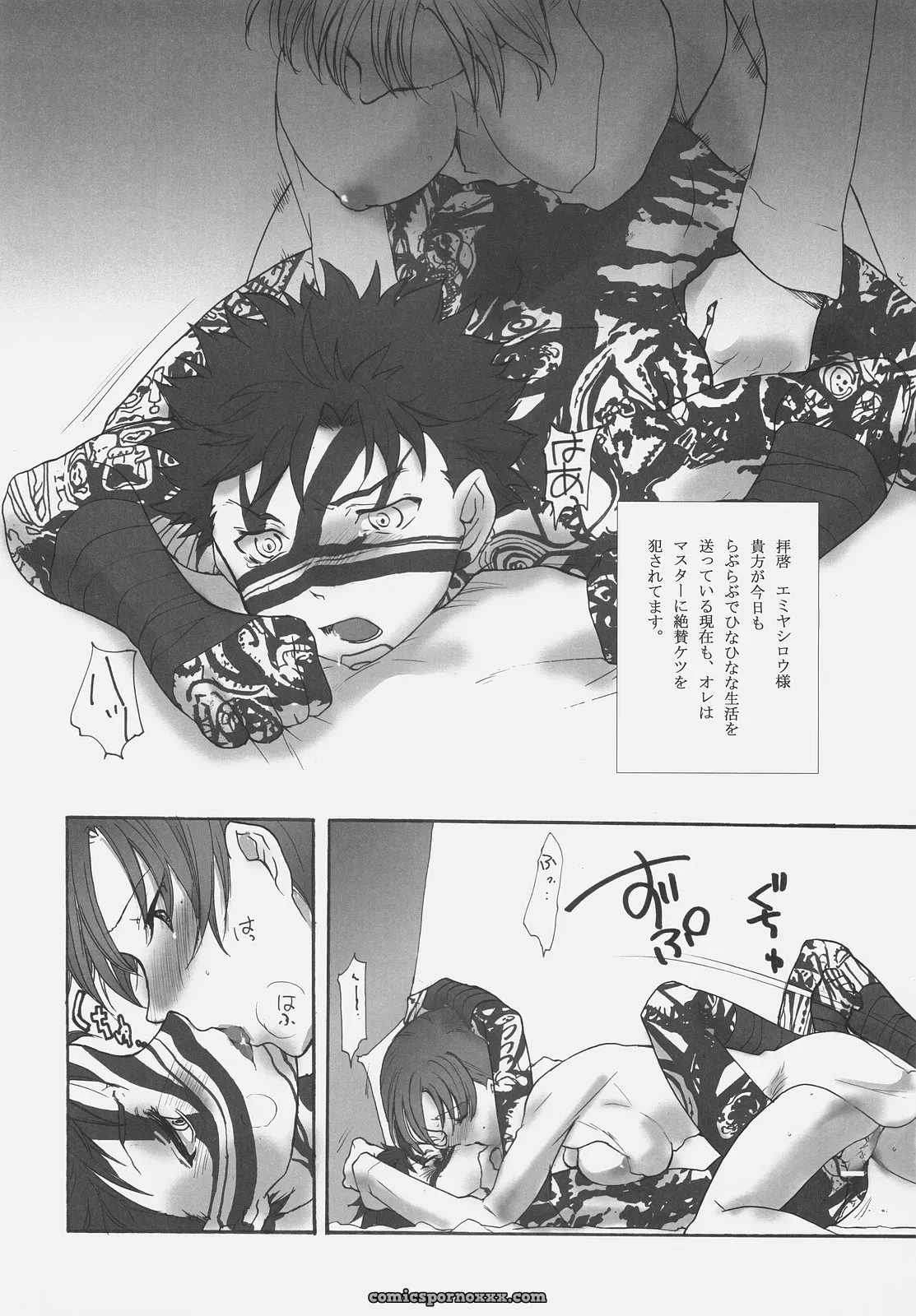 Gokudou Daigensui Kayama Kifumi Inu to Ojou-sama Fate Hollow Ataraxia - Page 5