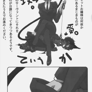 Gokudou Daigensui Kayama Kifumi Inu to Ojou-sama Fate Hollow Ataraxia - Page 2