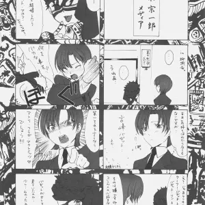 Gokudou Daigensui Kayama Kifumi Inu to Ojou-sama Fate Hollow Ataraxia - Page 3
