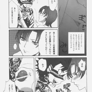 Gokudou Daigensui Kayama Kifumi Inu to Ojou-sama Fate Hollow Ataraxia - Page 6