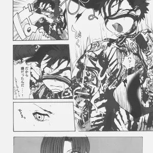 Gokudou Daigensui Kayama Kifumi Inu to Ojou-sama Fate Hollow Ataraxia - Page 8