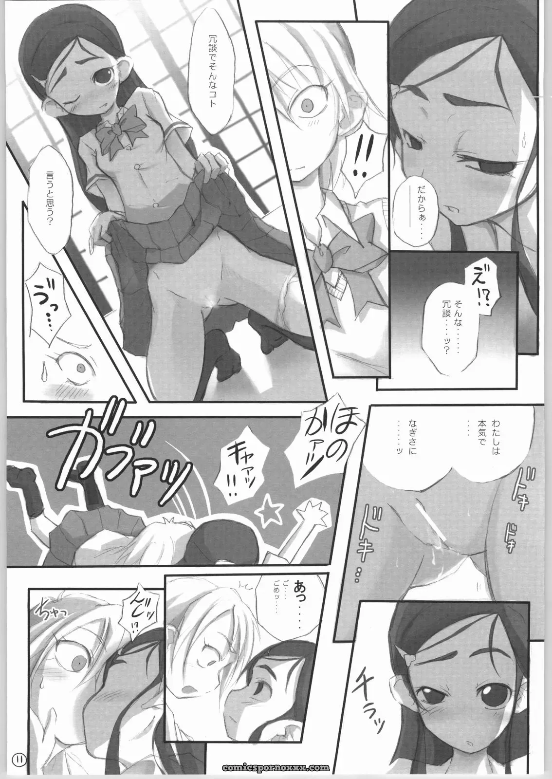 Puniket 10 Armored Ginkakuji Heterantera Futari wa Precure - Page 12