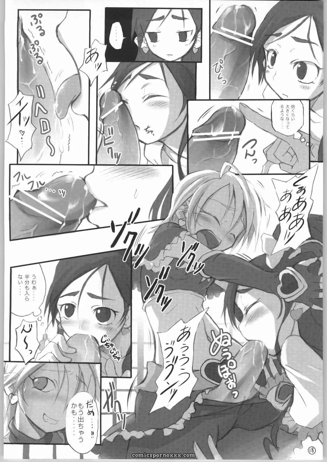 Puniket 10 Armored Ginkakuji Heterantera Futari wa Precure - Page 19