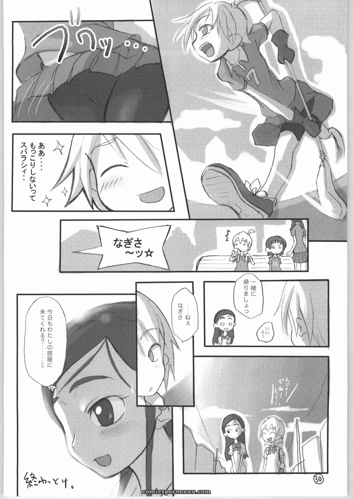 Puniket 10 Armored Ginkakuji Heterantera Futari wa Precure - Page 31