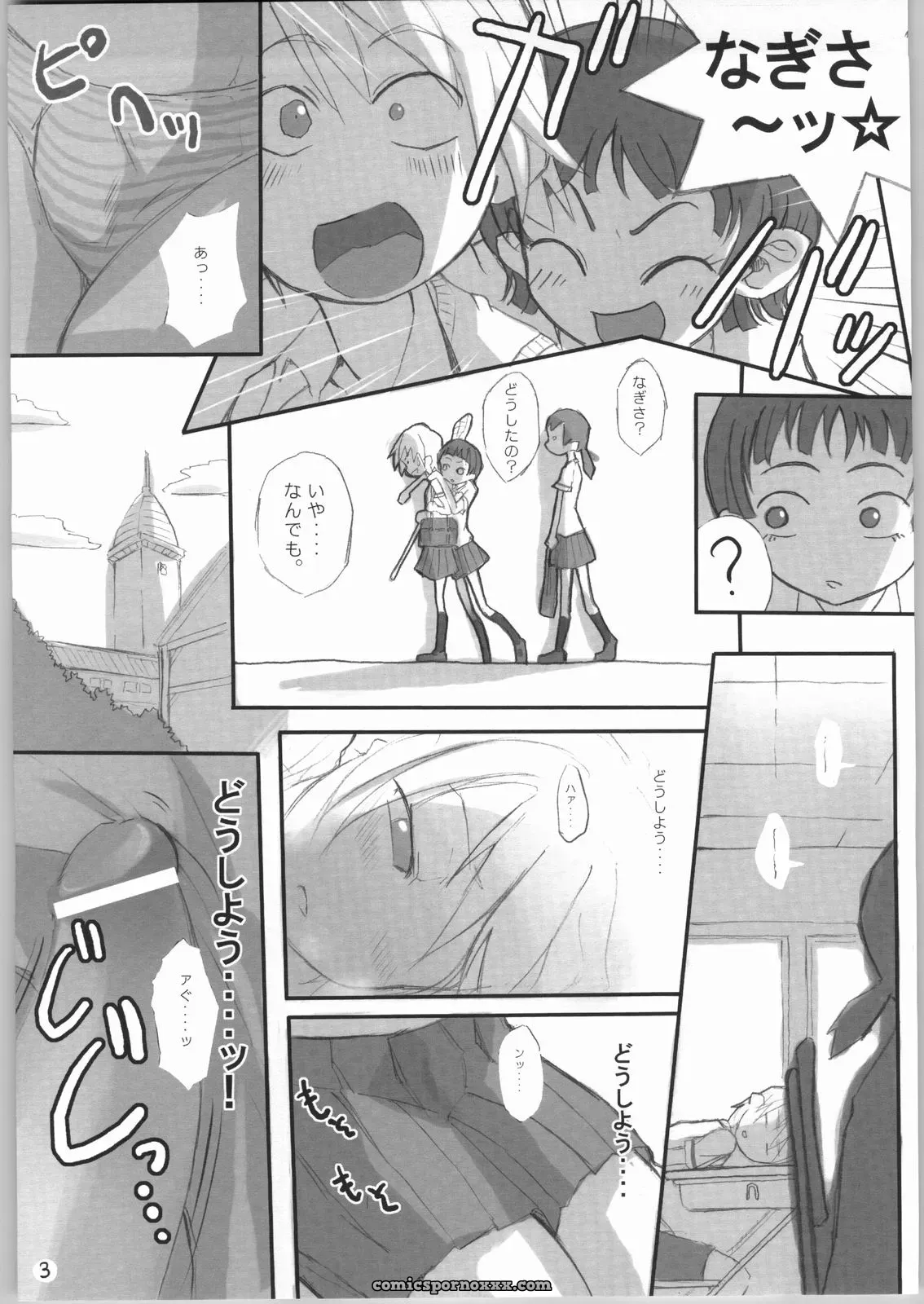 Puniket 10 Armored Ginkakuji Heterantera Futari wa Precure - Page 4