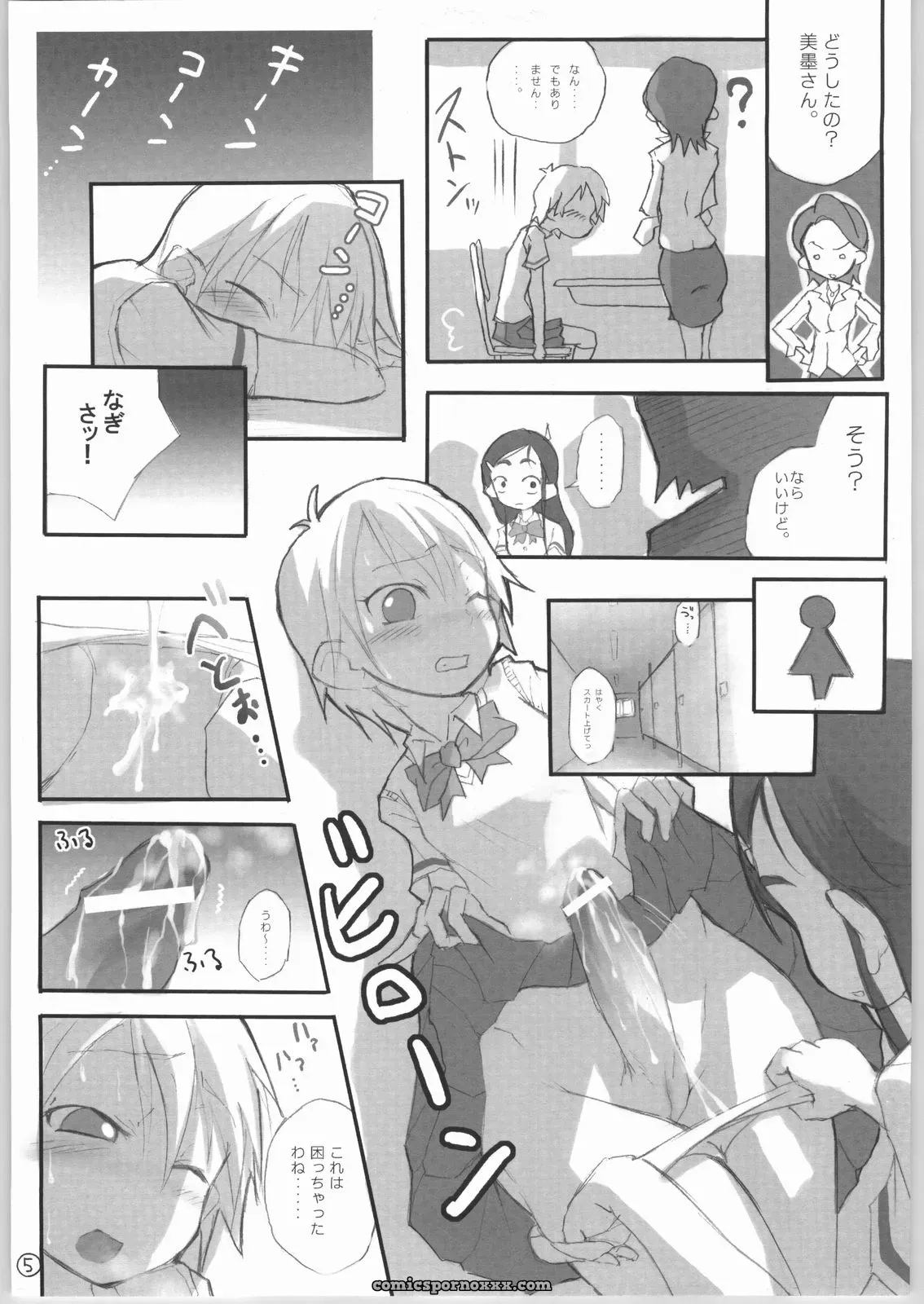 Puniket 10 Armored Ginkakuji Heterantera Futari wa Precure - Page 6
