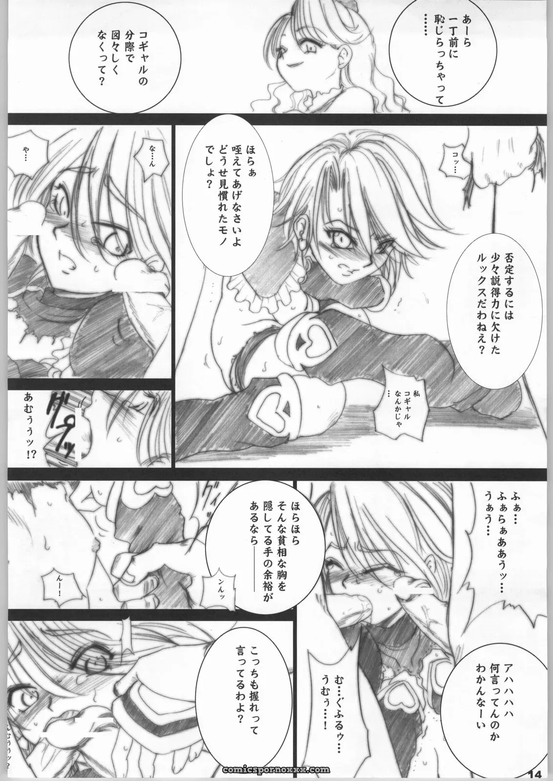 Ikebukuro DPC Muska Sunday Morning 8:30 AM Futari wa Precure - Page 13