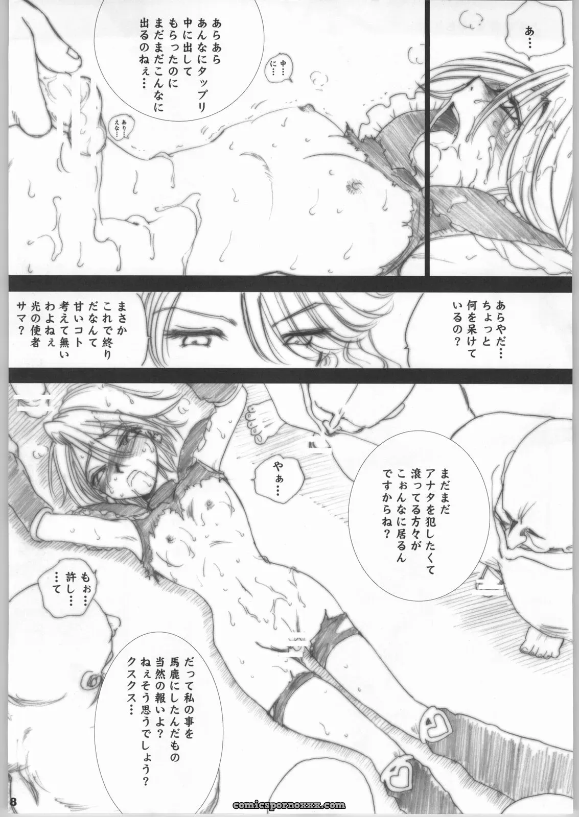 Ikebukuro DPC Muska Sunday Morning 8:30 AM Futari wa Precure - Page 17