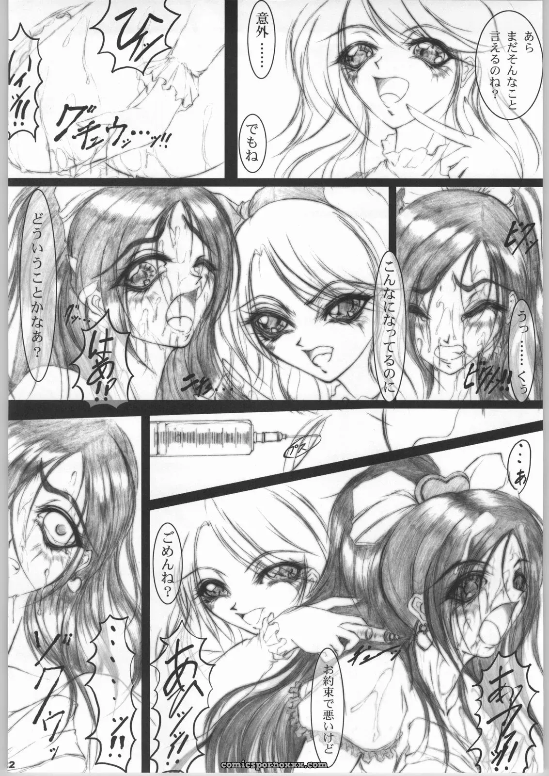 Ikebukuro DPC Muska Sunday Morning 8:30 AM Futari wa Precure - Page 21
