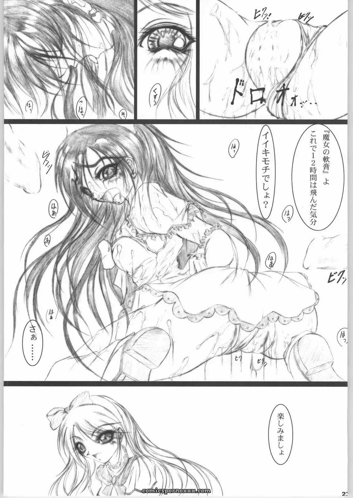Ikebukuro DPC Muska Sunday Morning 8:30 AM Futari wa Precure - Page 22