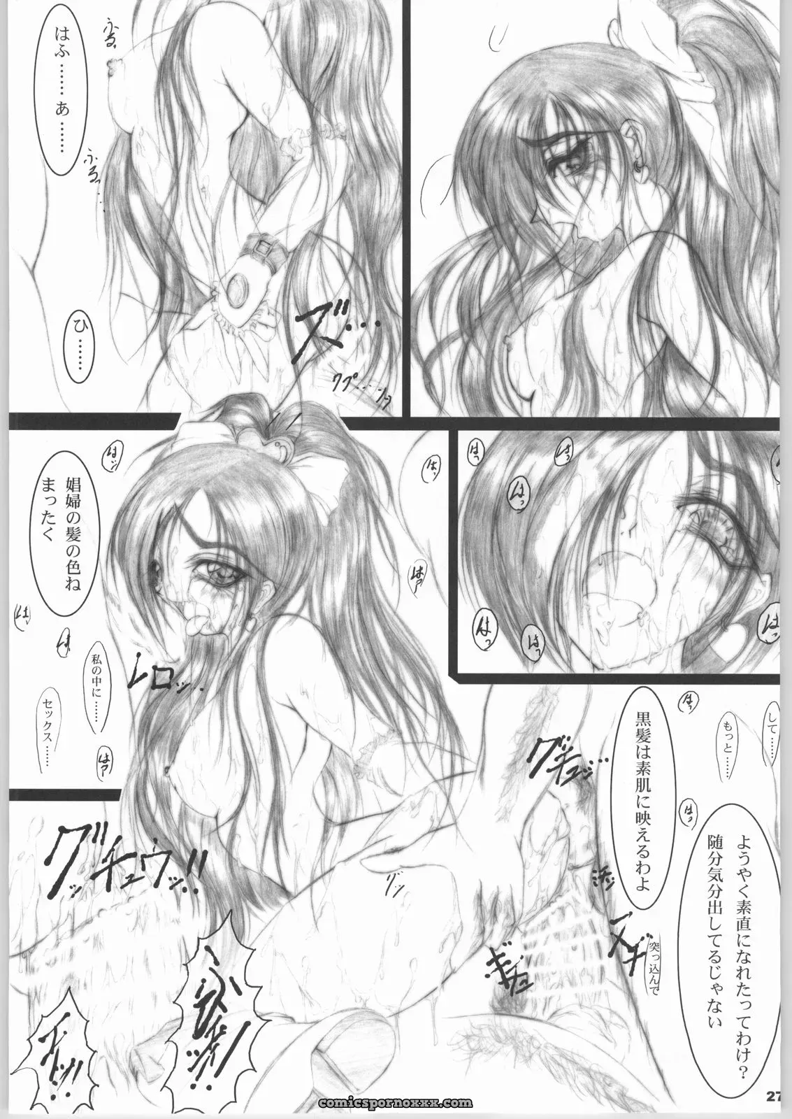 Ikebukuro DPC Muska Sunday Morning 8:30 AM Futari wa Precure - Page 26
