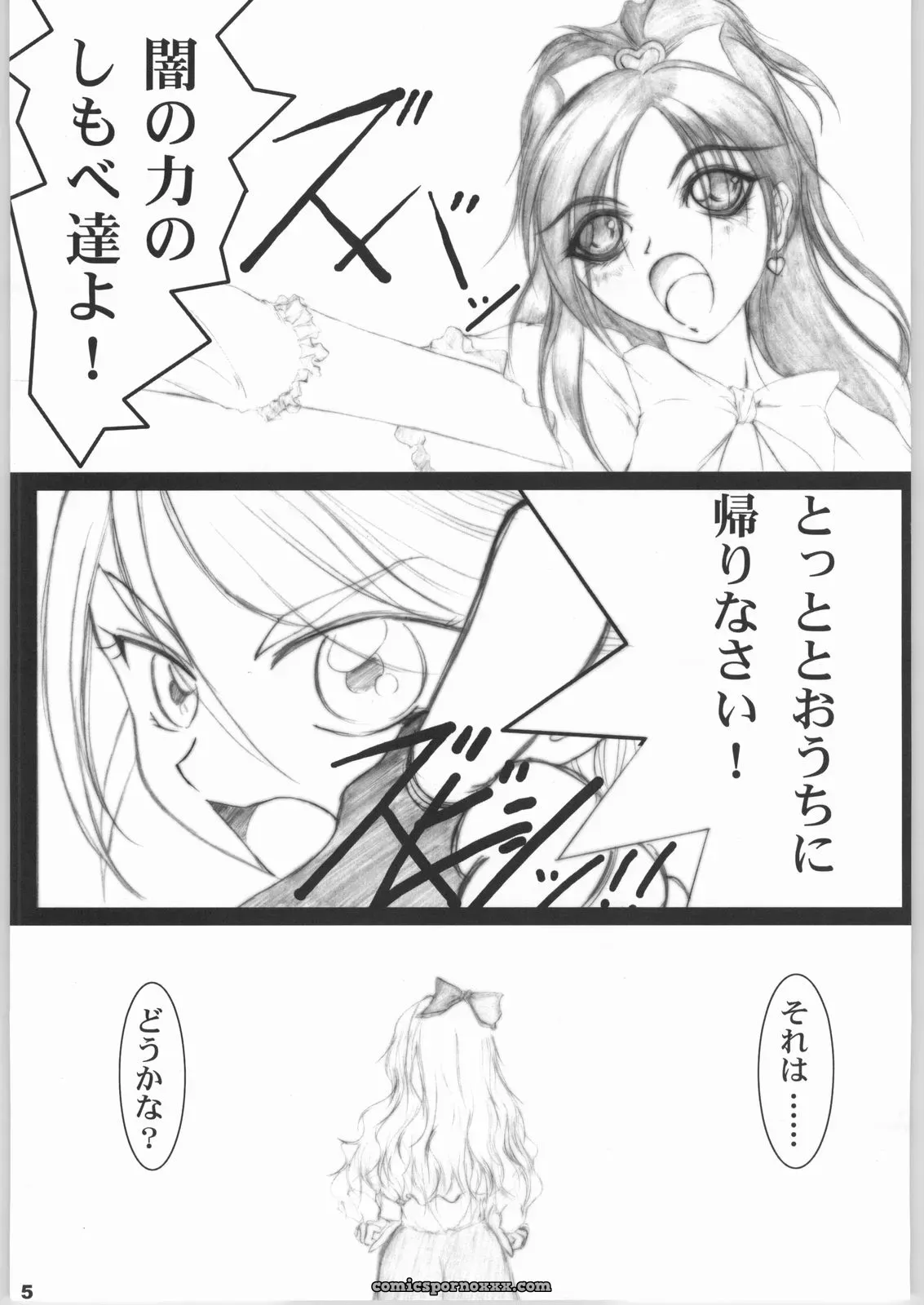 Ikebukuro DPC Muska Sunday Morning 8:30 AM Futari wa Precure - Page 4