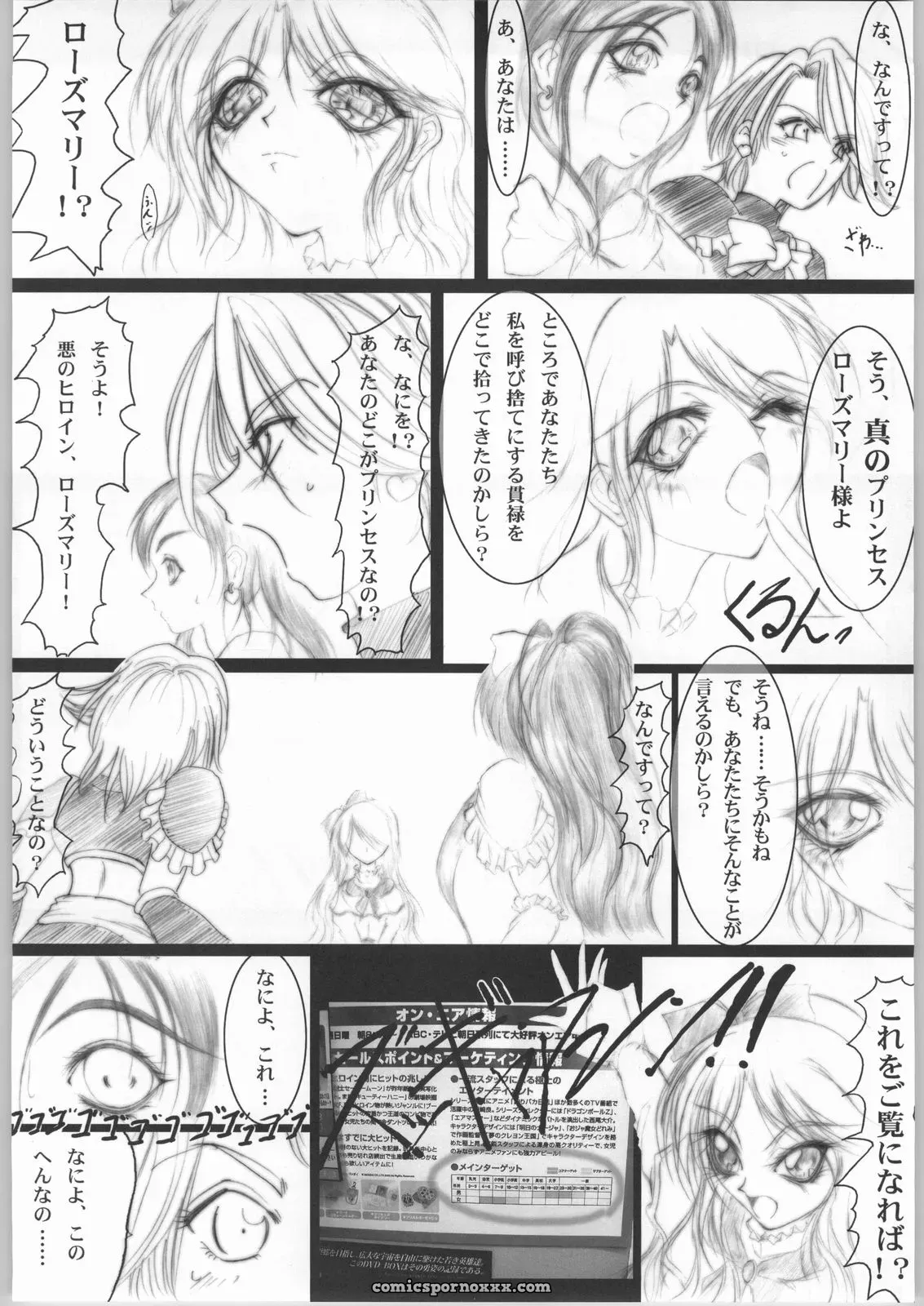 Ikebukuro DPC Muska Sunday Morning 8:30 AM Futari wa Precure - Page 5