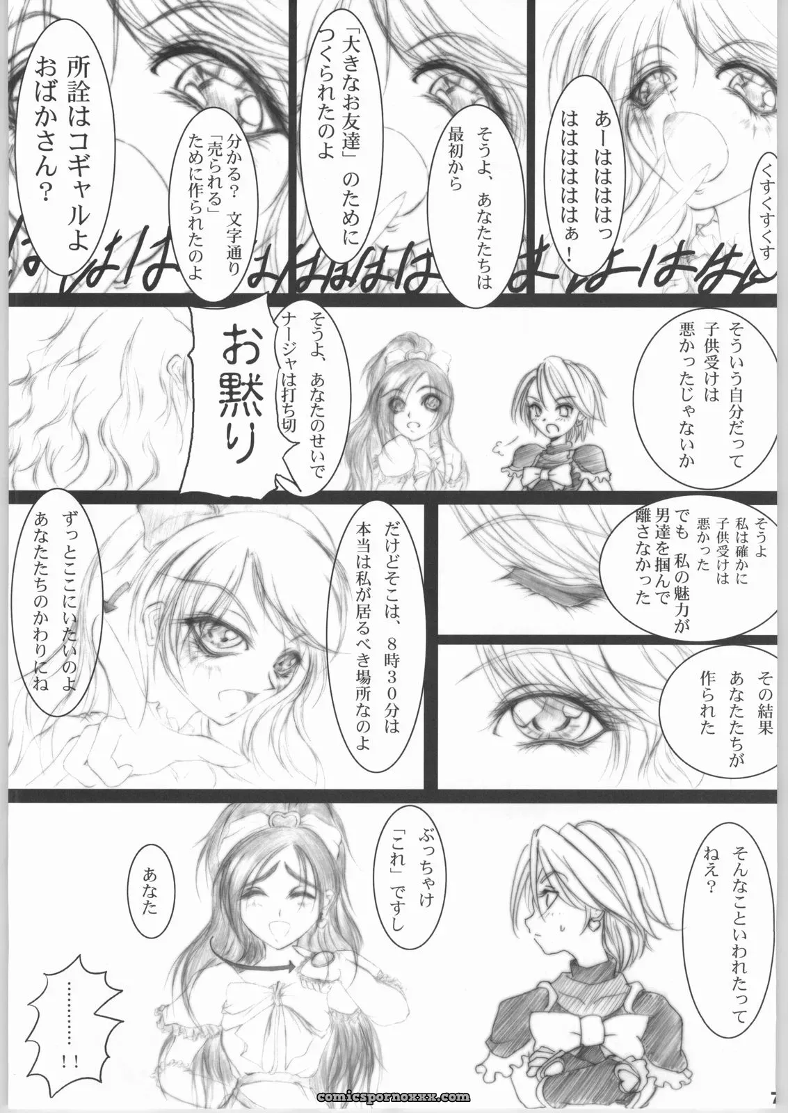 Ikebukuro DPC Muska Sunday Morning 8:30 AM Futari wa Precure - Page 6