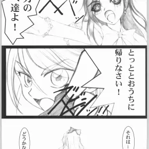 Ikebukuro DPC Muska Sunday Morning 8:30 AM Futari wa Precure - Page 4