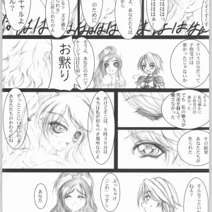 Ikebukuro DPC Muska Sunday Morning 8:30 AM Futari wa Precure - Page 6