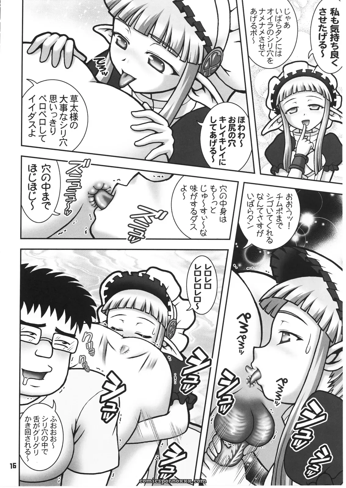 Kuroyuki Kakyouin Chiroru Gohoushi Club 6 Otogi Juushi Akazukin C71 - Page 10