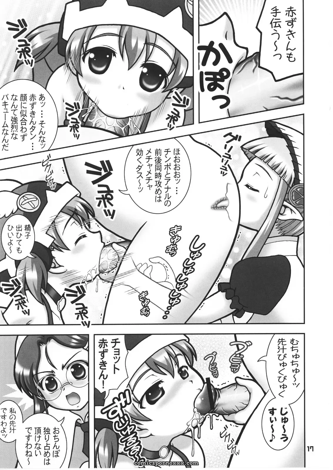 Kuroyuki Kakyouin Chiroru Gohoushi Club 6 Otogi Juushi Akazukin C71 - Page 11