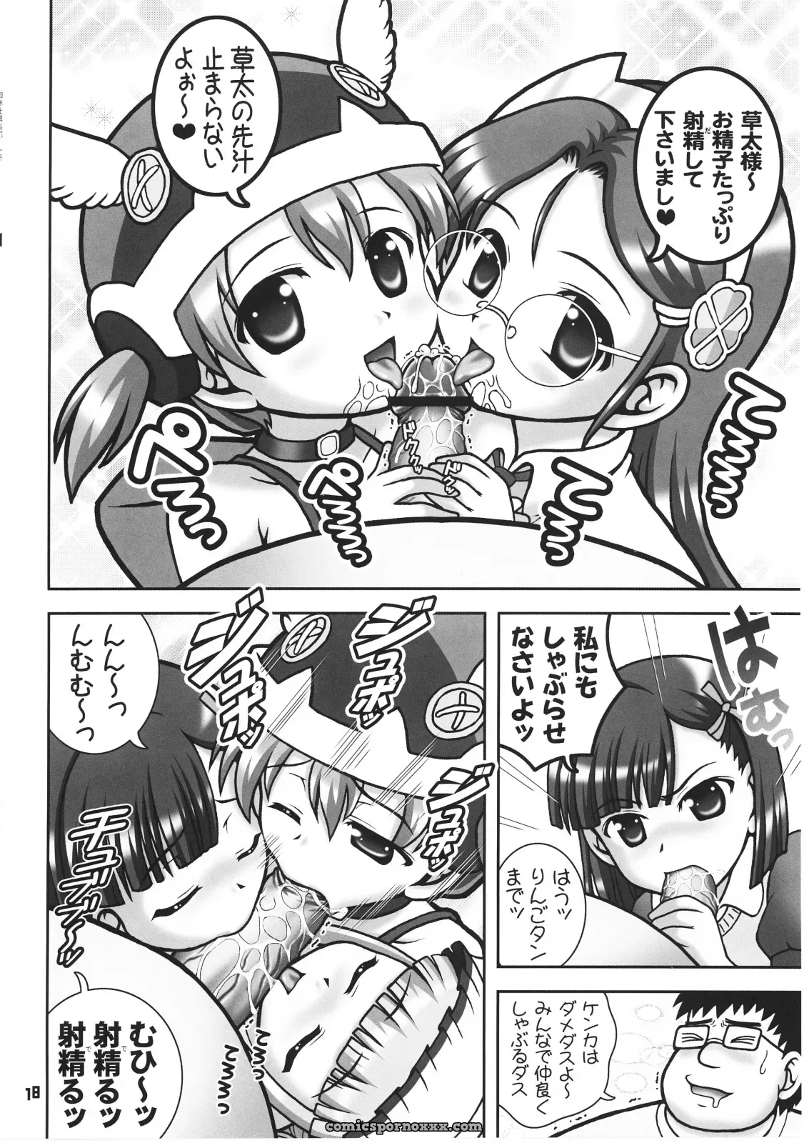 Kuroyuki Kakyouin Chiroru Gohoushi Club 6 Otogi Juushi Akazukin C71 - Page 12