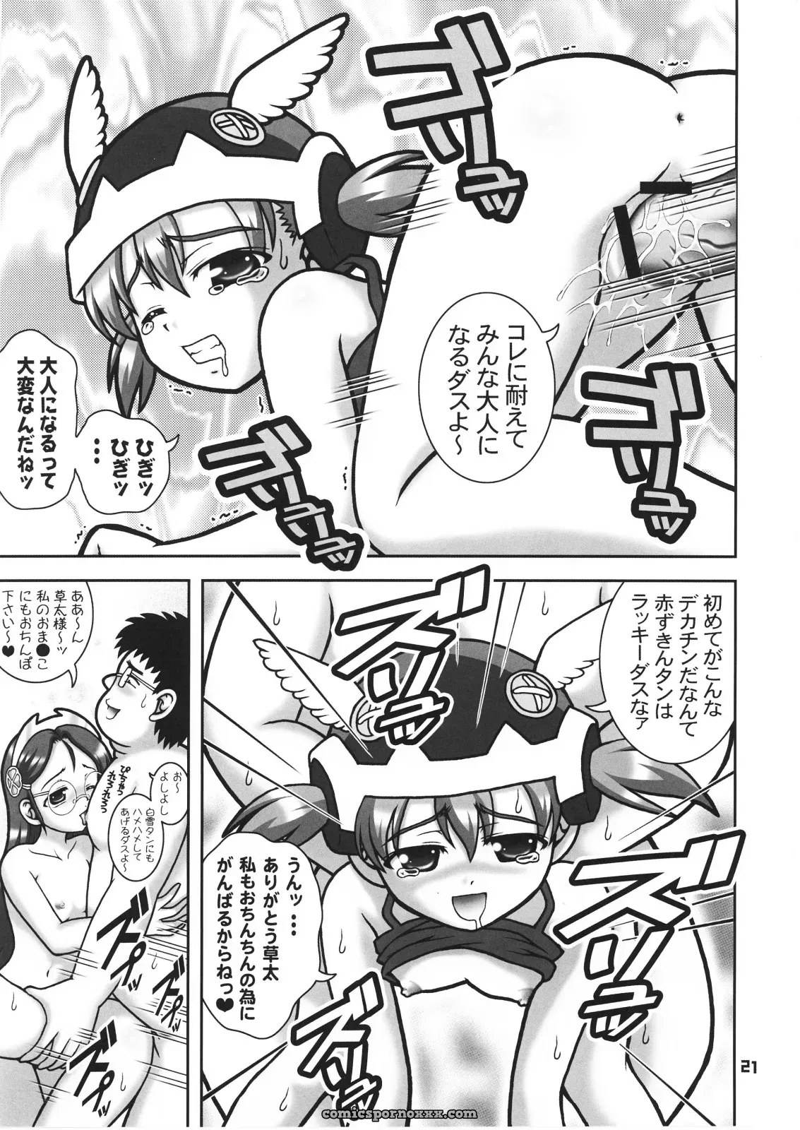 Kuroyuki Kakyouin Chiroru Gohoushi Club 6 Otogi Juushi Akazukin C71 - Page 15