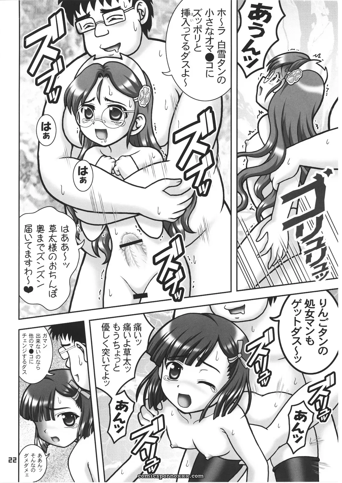 Kuroyuki Kakyouin Chiroru Gohoushi Club 6 Otogi Juushi Akazukin C71 - Page 16