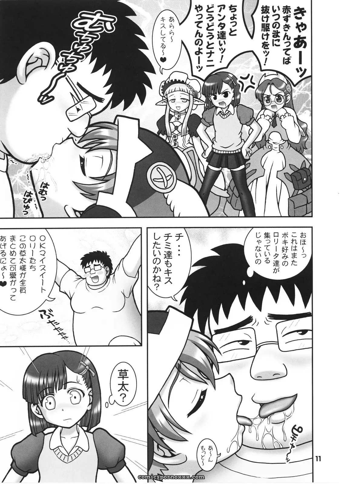 Kuroyuki Kakyouin Chiroru Gohoushi Club 6 Otogi Juushi Akazukin C71 - Page 5