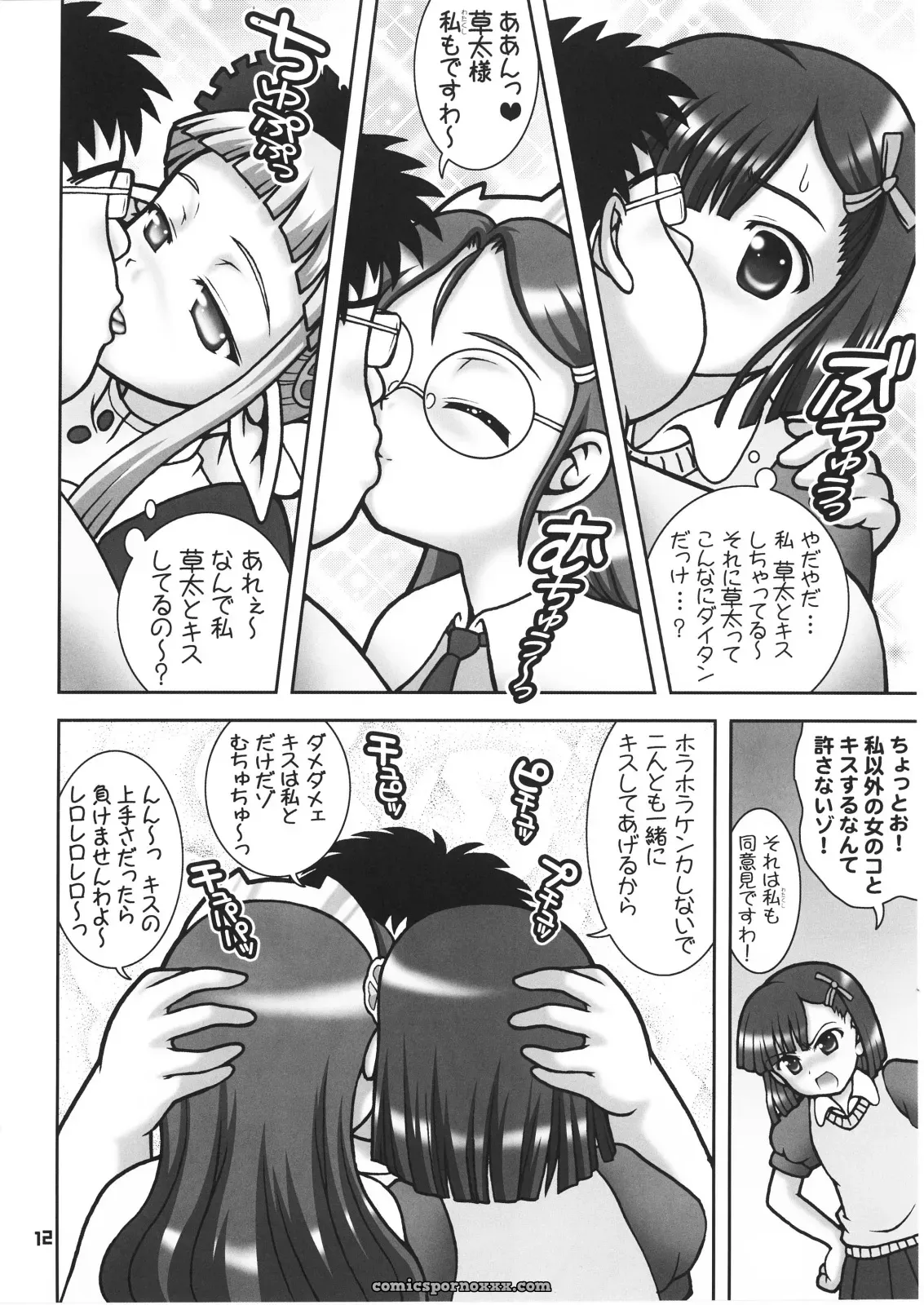 Kuroyuki Kakyouin Chiroru Gohoushi Club 6 Otogi Juushi Akazukin C71 - Page 6