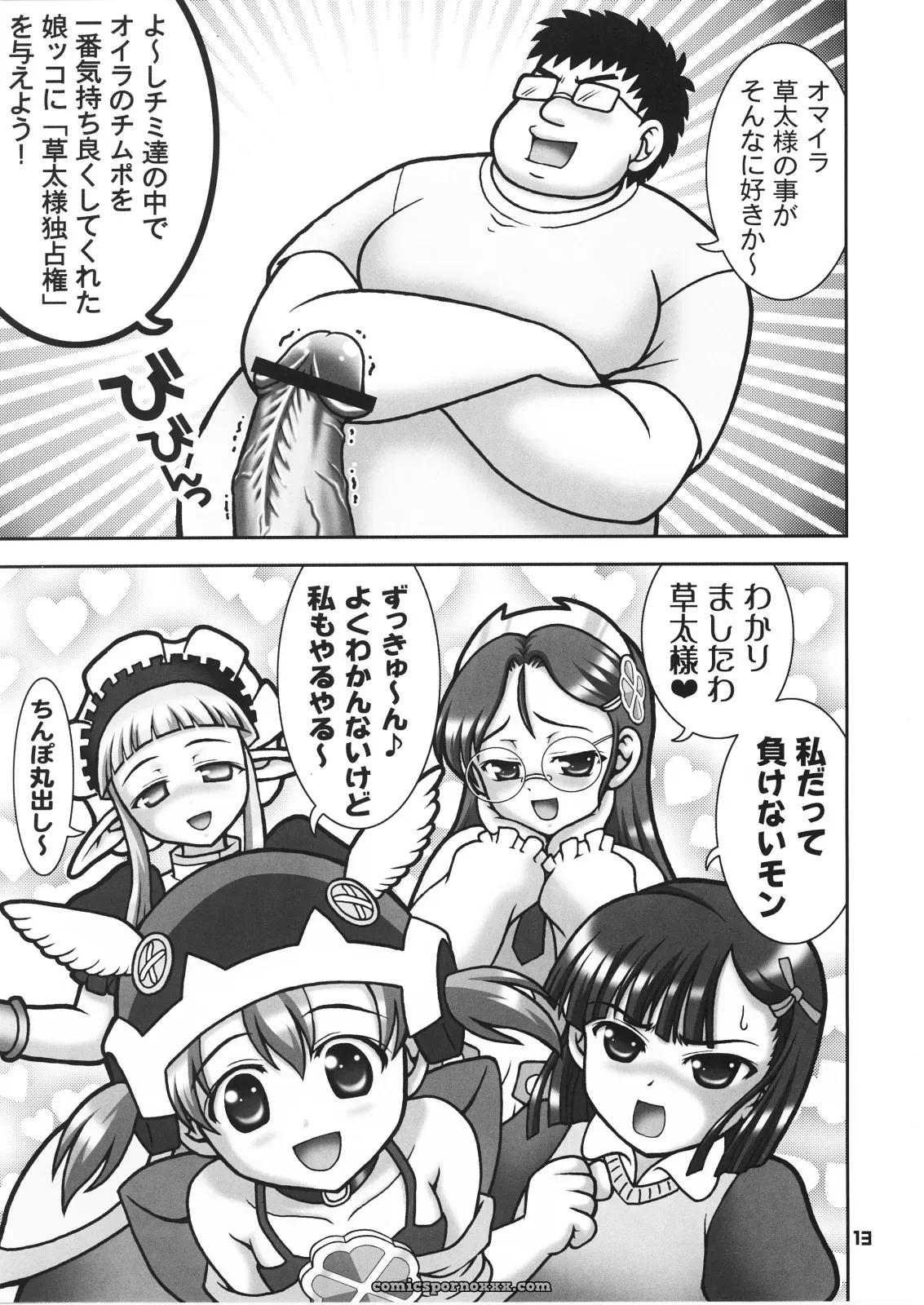 Kuroyuki Kakyouin Chiroru Gohoushi Club 6 Otogi Juushi Akazukin C71 - Page 7