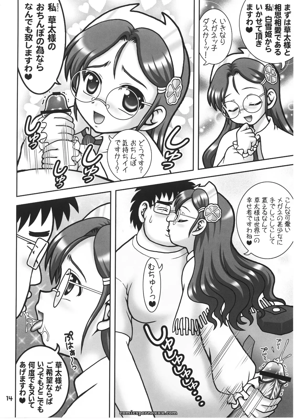 Kuroyuki Kakyouin Chiroru Gohoushi Club 6 Otogi Juushi Akazukin C71 - Page 8