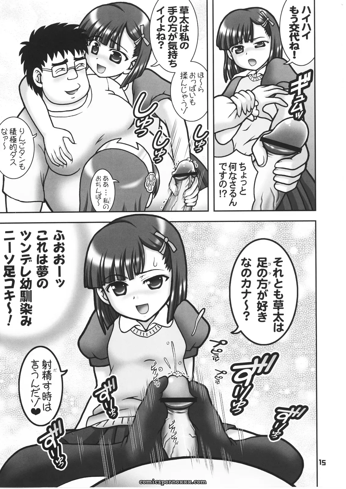 Kuroyuki Kakyouin Chiroru Gohoushi Club 6 Otogi Juushi Akazukin C71 - Page 9