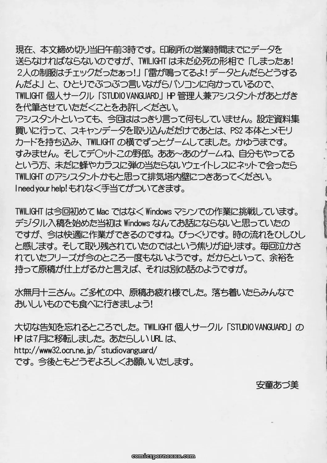Studio Vanguard Minazuki Juuzou Twilight Futari Ha Nikocure Precure - Page 18