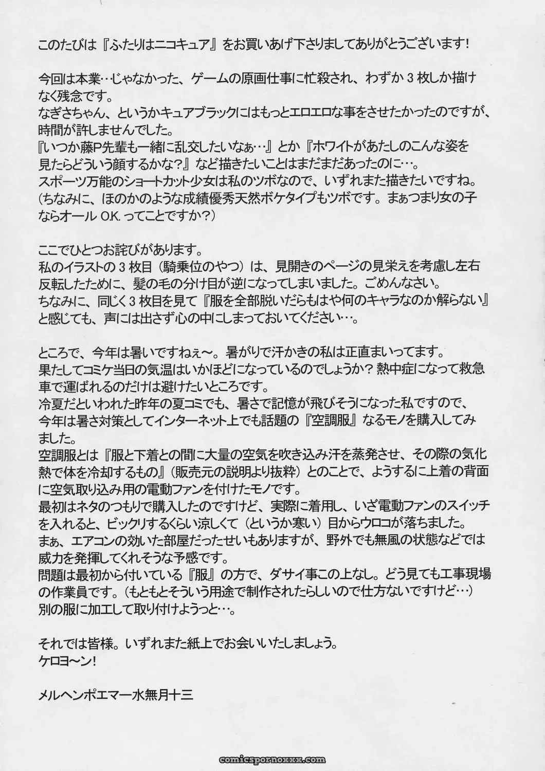 Studio Vanguard Minazuki Juuzou Twilight Futari Ha Nikocure Precure - Page 22
