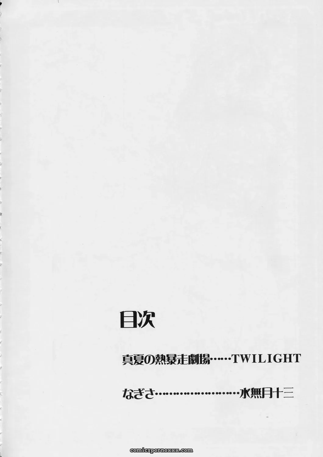 Studio Vanguard Minazuki Juuzou Twilight Futari Ha Nikocure Precure - Page 3