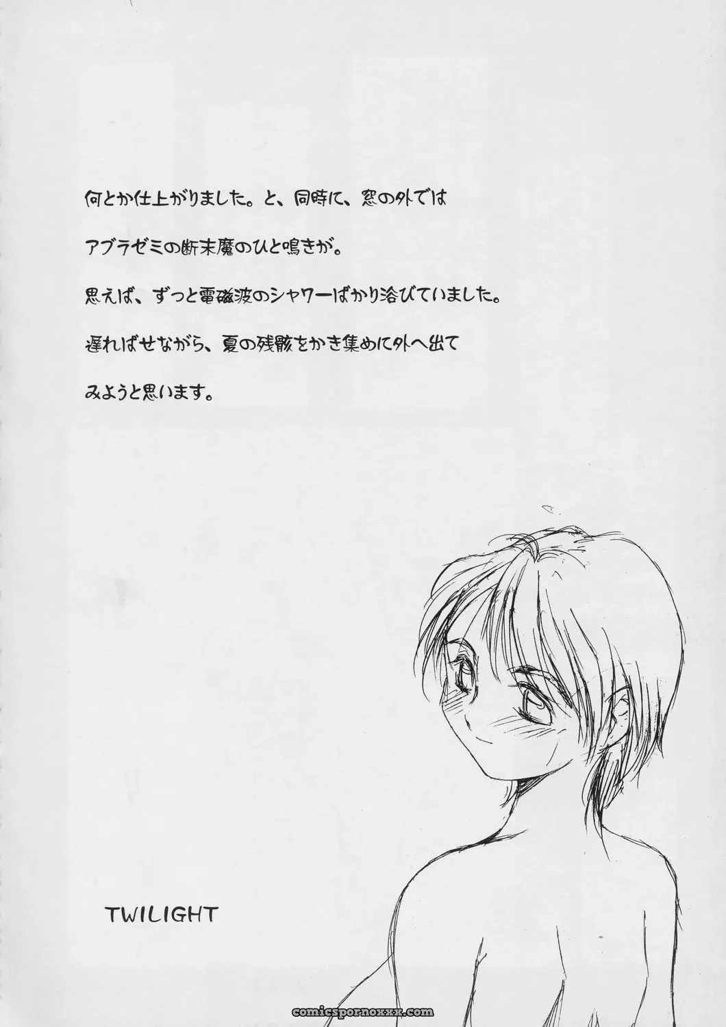 Studio Vanguard Minazuki Juuzou Twilight Futari Ha Nikocure Precure - Page 9