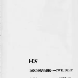 Studio Vanguard Minazuki Juuzou Twilight Futari Ha Nikocure Precure - Page 3