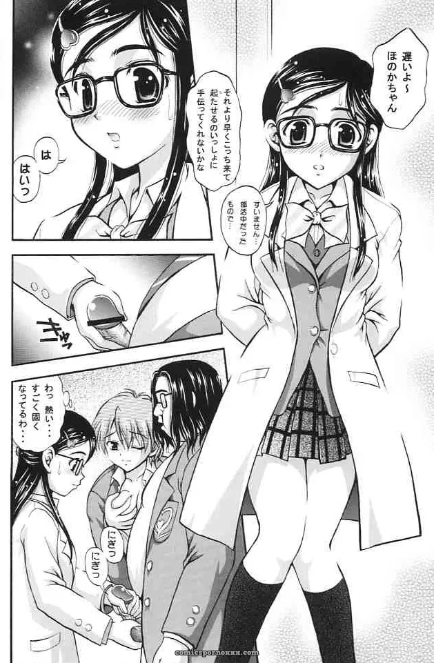 Kuroyuki Kakyouin Chiroru Milk Hunters 2 Futari wa Precure C67 - Page 11