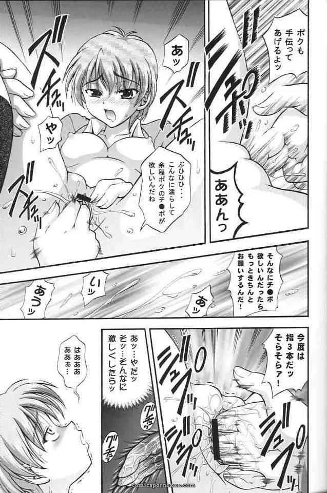 Kuroyuki Kakyouin Chiroru Milk Hunters 2 Futari wa Precure C67 - Page 20