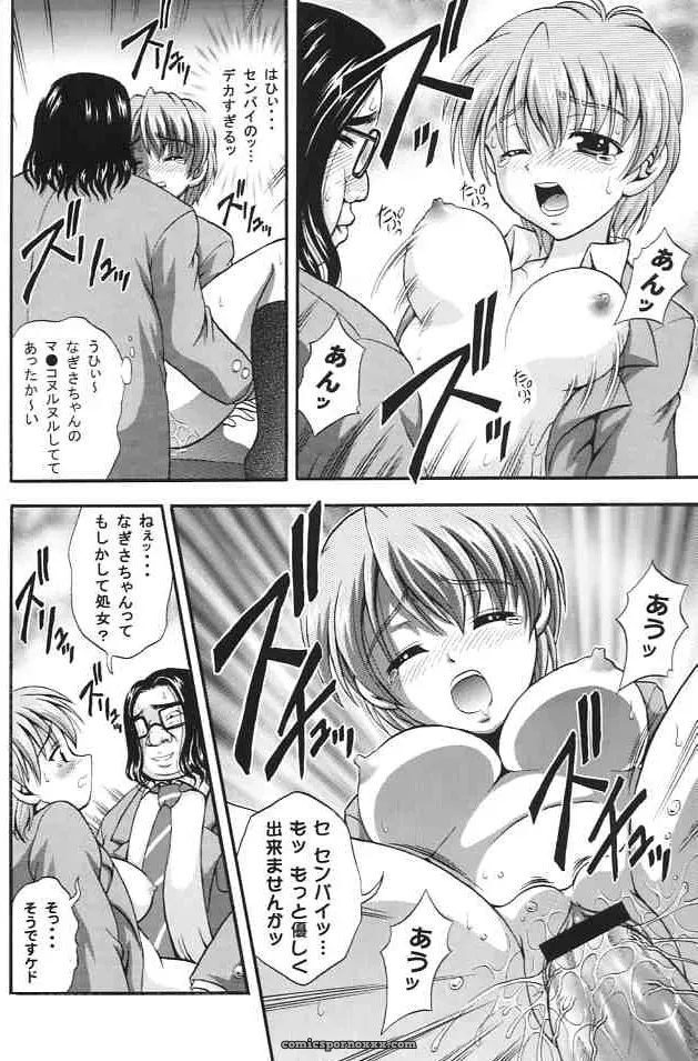 Kuroyuki Kakyouin Chiroru Milk Hunters 2 Futari wa Precure C67 - Page 23