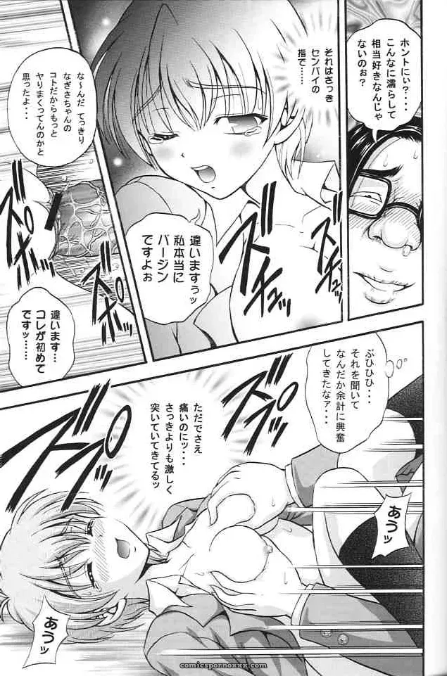Kuroyuki Kakyouin Chiroru Milk Hunters 2 Futari wa Precure C67 - Page 24