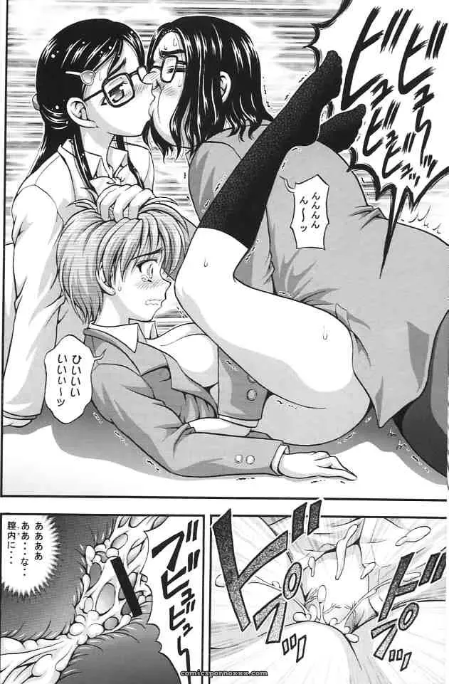 Kuroyuki Kakyouin Chiroru Milk Hunters 2 Futari wa Precure C67 - Page 27