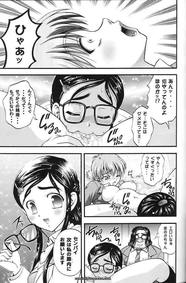 Kuroyuki Kakyouin Chiroru Milk Hunters 2 Futari wa Precure C67 - Page 30