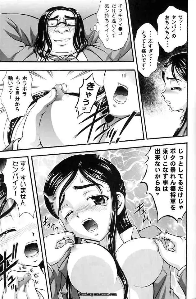 Kuroyuki Kakyouin Chiroru Milk Hunters 2 Futari wa Precure C67 - Page 34