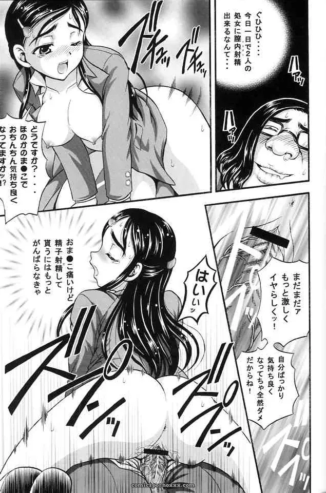 Kuroyuki Kakyouin Chiroru Milk Hunters 2 Futari wa Precure C67 - Page 36