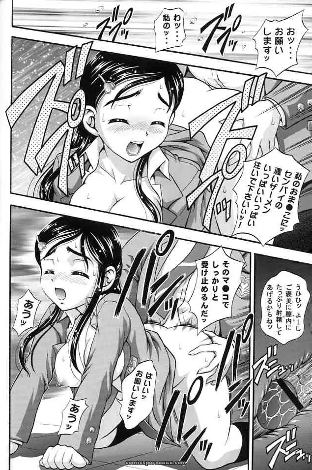 Kuroyuki Kakyouin Chiroru Milk Hunters 2 Futari wa Precure C67 - Page 39