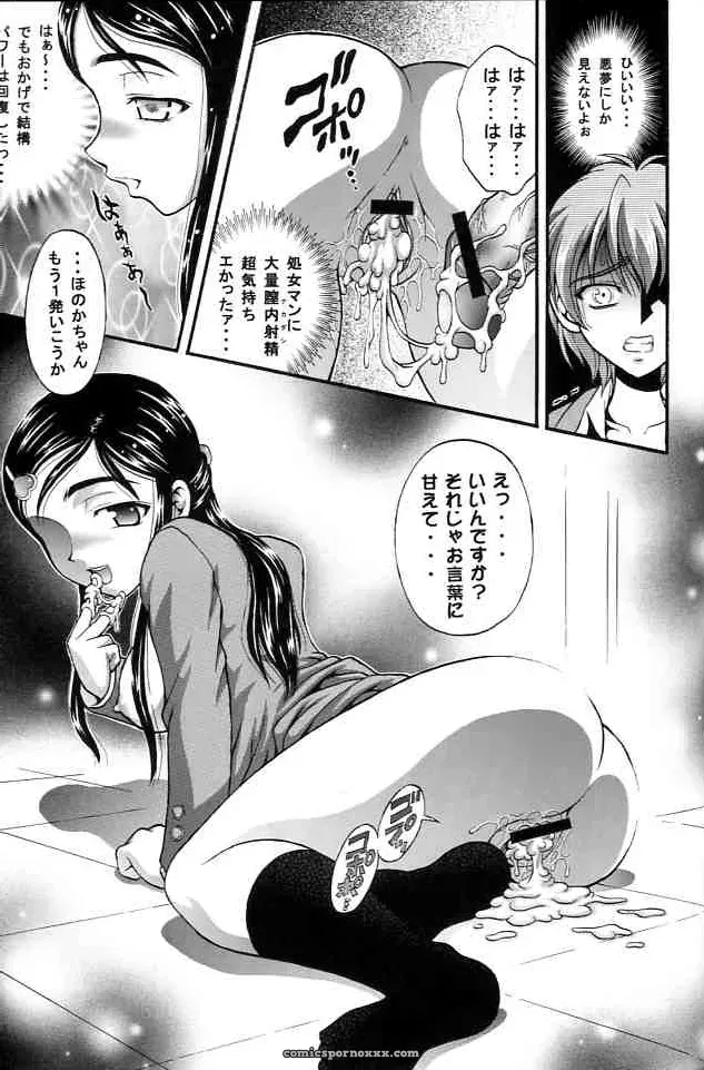 Kuroyuki Kakyouin Chiroru Milk Hunters 2 Futari wa Precure C67 - Page 42