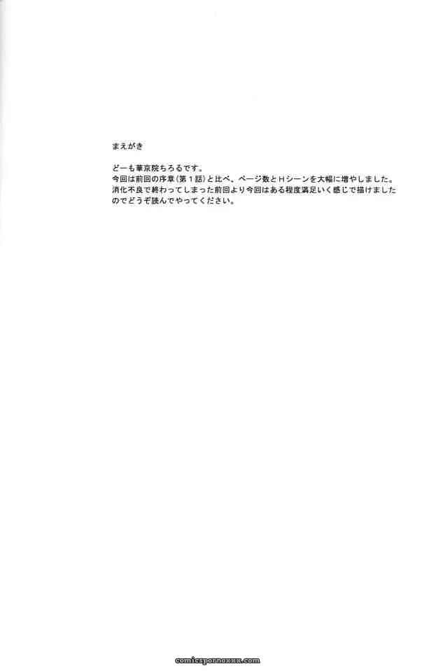 Kuroyuki Kakyouin Chiroru Milk Hunters 2 Futari wa Precure C67 - Page 5