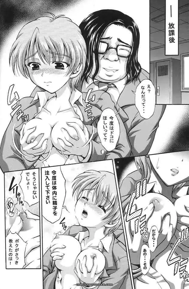 Kuroyuki Kakyouin Chiroru Milk Hunters 2 Futari wa Precure C67 - Page 7