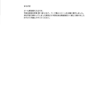 Kuroyuki Kakyouin Chiroru Milk Hunters 2 Futari wa Precure C67 - Page 5