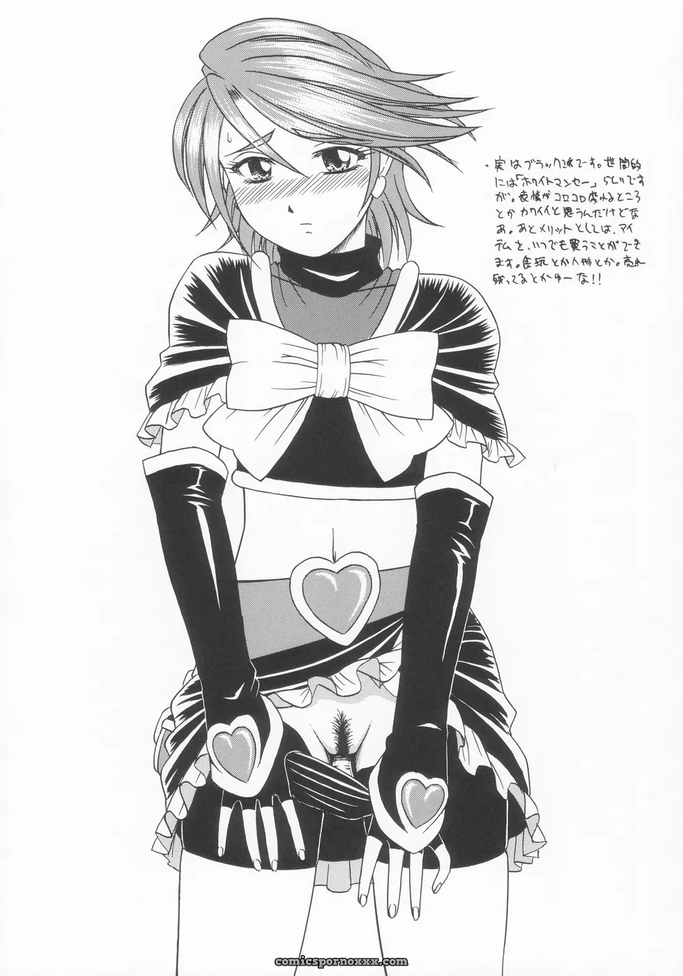 C66 T-Press ToWeR Futari De Cure Cure!! Futari wa Precure - Page 23