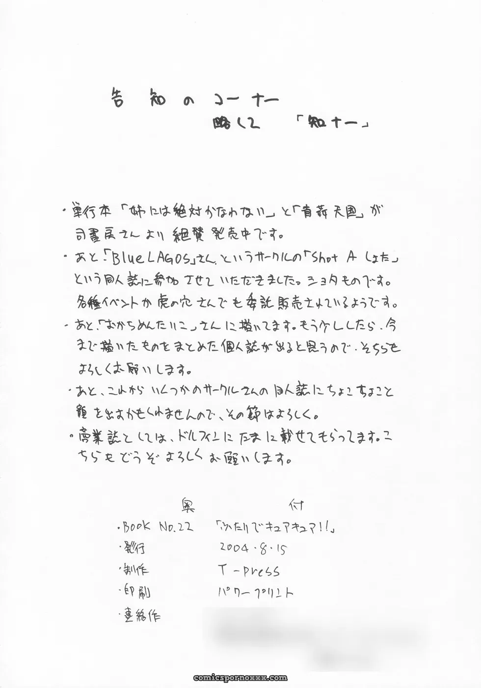 C66 T-Press ToWeR Futari De Cure Cure!! Futari wa Precure - Page 26